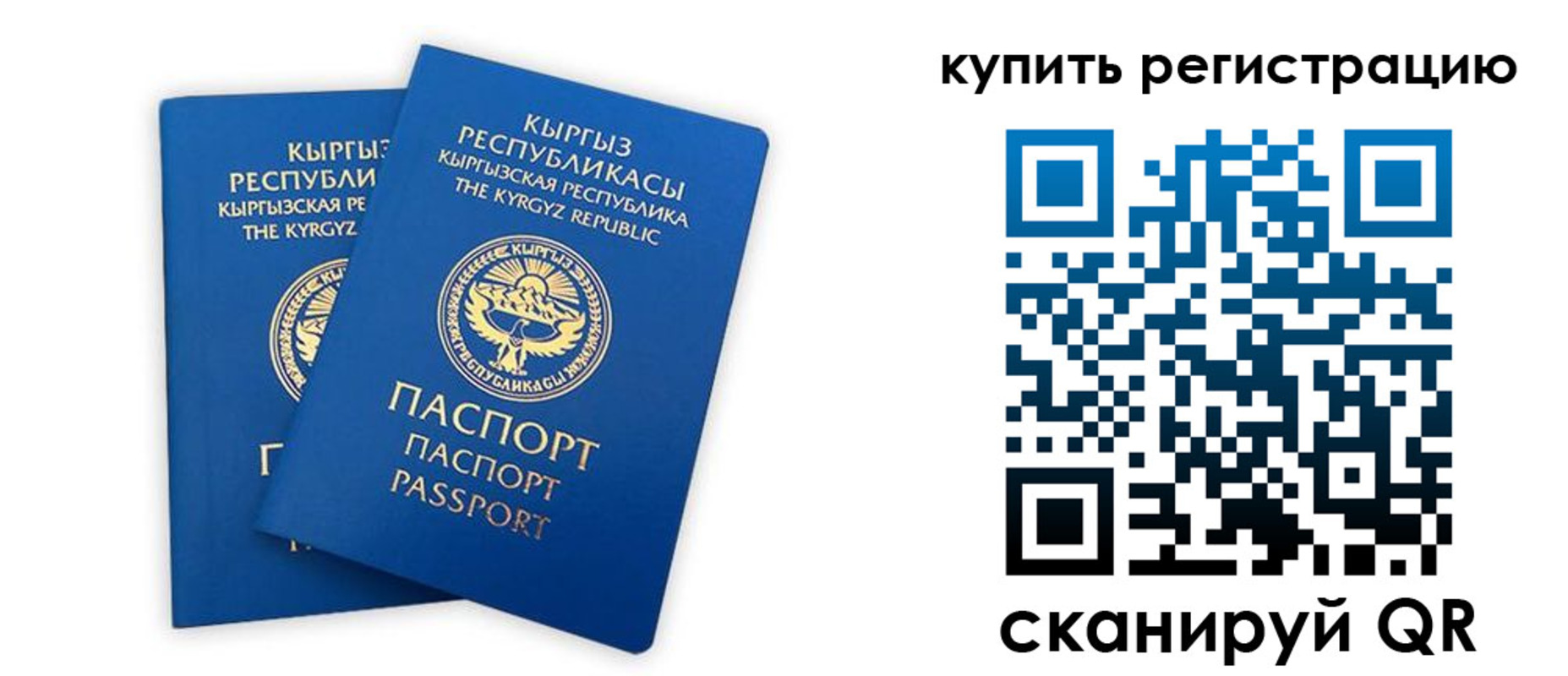 прописка от собственника в Ефремове