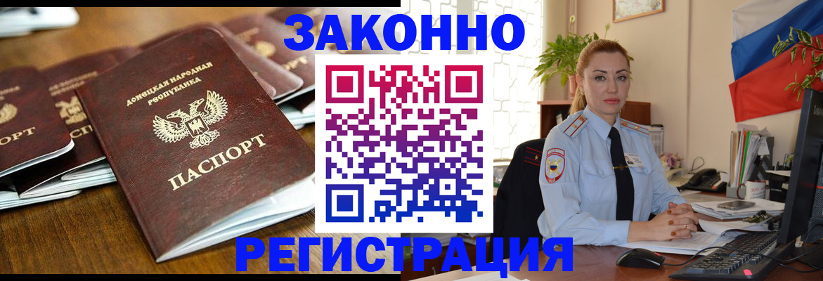 временная регистрация законно в Ефремове