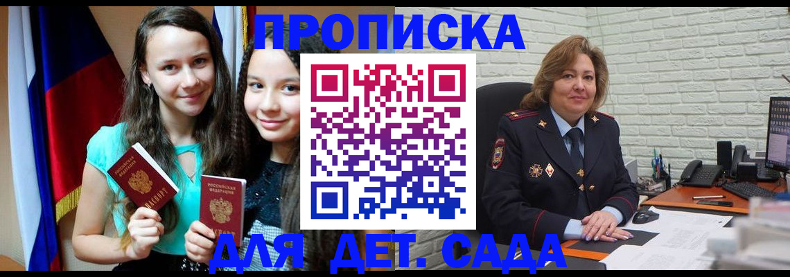 прописка для работы в Ефремове